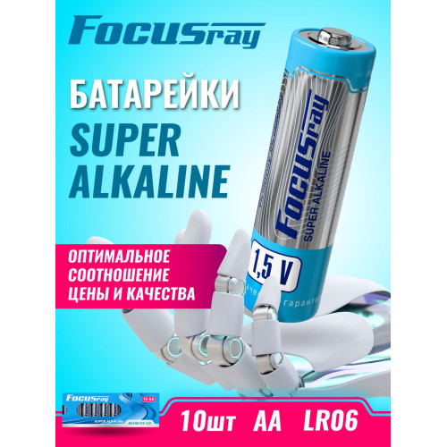 Батарейка FOCUSray LR6/BOX10 Super Alkaline АА 1/24/48