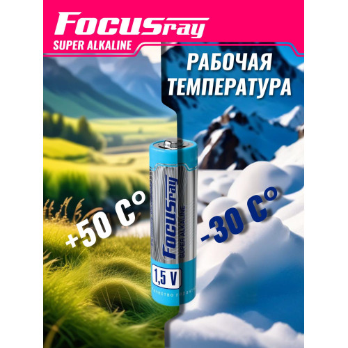 Батарейка FOCUSray LR6/BOX10 Super Alkaline АА 1/24/48
