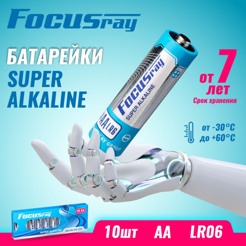 Батарейка FOCUSray LR6/BOX10 Super Alkaline АА 1/24/48