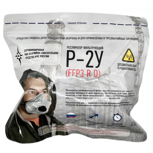 Респиратор фильтрующий противоаэрозольный Р-2У (FFP3 NR D)