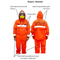 Пожарный костюм добровольца 