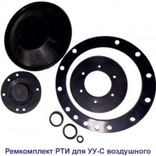 Ремкомплект РТИ для УУ-Д150 (ПП) и УУ-С150 (возд.) с №00238 июль 2010 г.