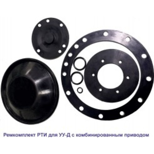 Ремкомплект РТИ для УУ-Д150 (ЭП и ГП) до №00156