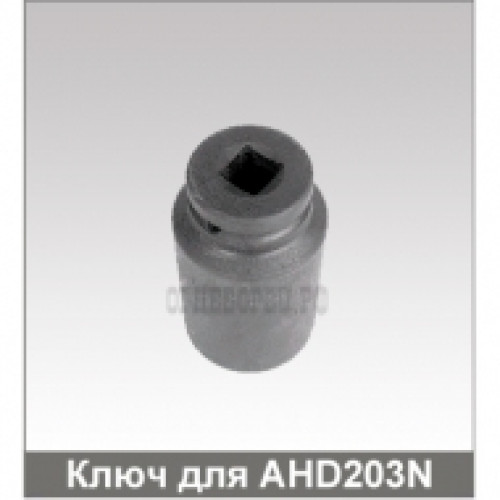 Ключ для скрытых оросителей Chang Der АHD 203N