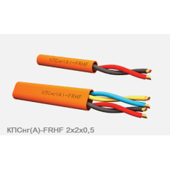 КПСнг(А)-FRLS 1х2х1.0 кабель для монтажа систем сигнализации (бухта 200 м)