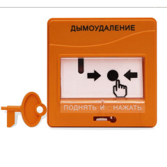 УДП 513-3М исп.02 оранж. 