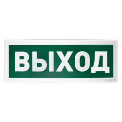 Оповещатель световой адресный С 2000-ОСТ исп. 01 