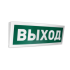 Оповещатель световой адресный С 2000-ОСТ исп. 01 