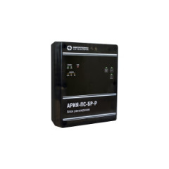 АРИЯ-ПС-БР-Р с резервным источником питания